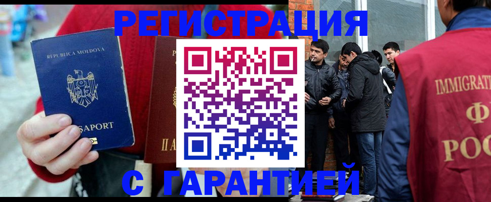 временная прописка в Ельце